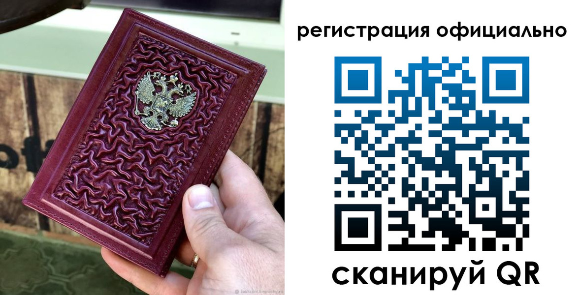 временная регистрация гарантия в Новокубанске