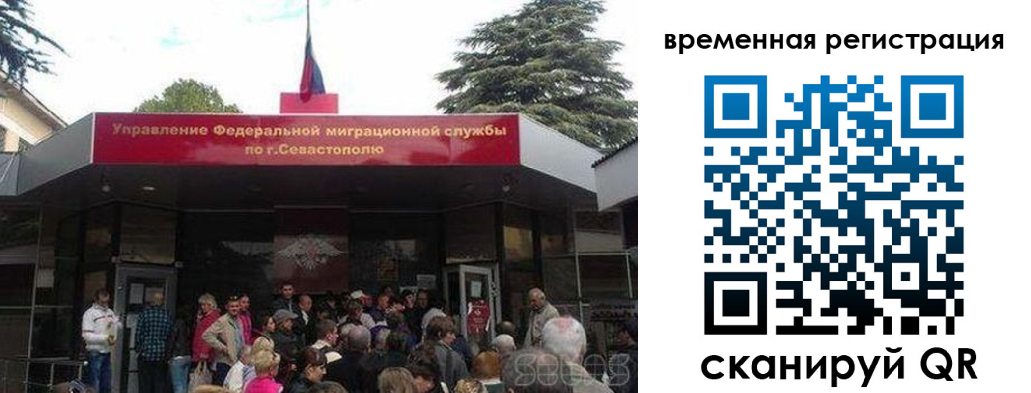 временная регистрация в Новокубанске