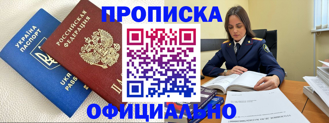 прописка поиск в Новокубанске