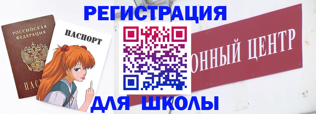 регистрация для дет. сада в Новокубанске