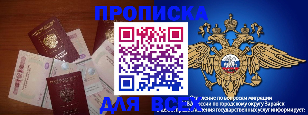 временная прописка в Новокубанске