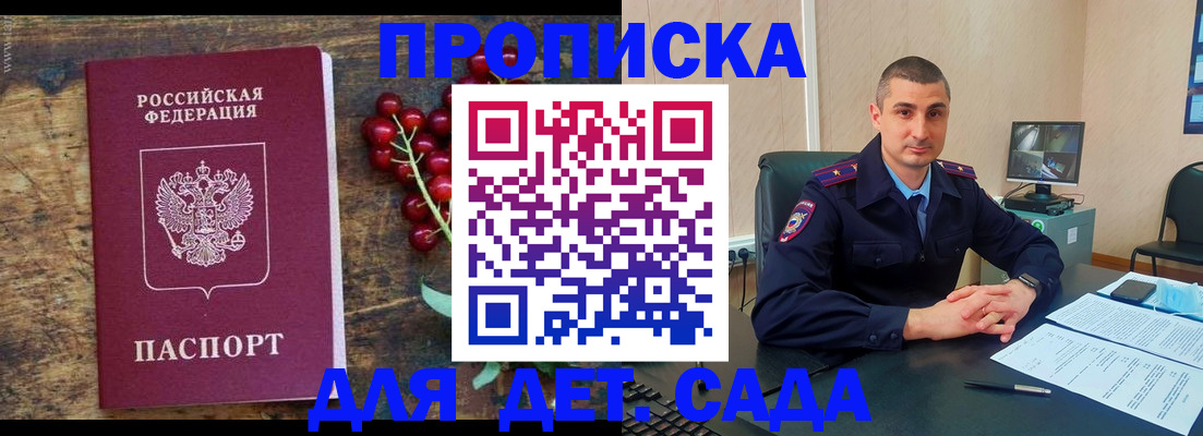 прописка поиск в Новокубанске