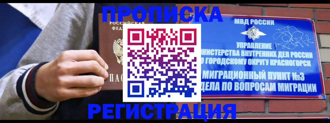 регистрация для дет. сада в Новокубанске